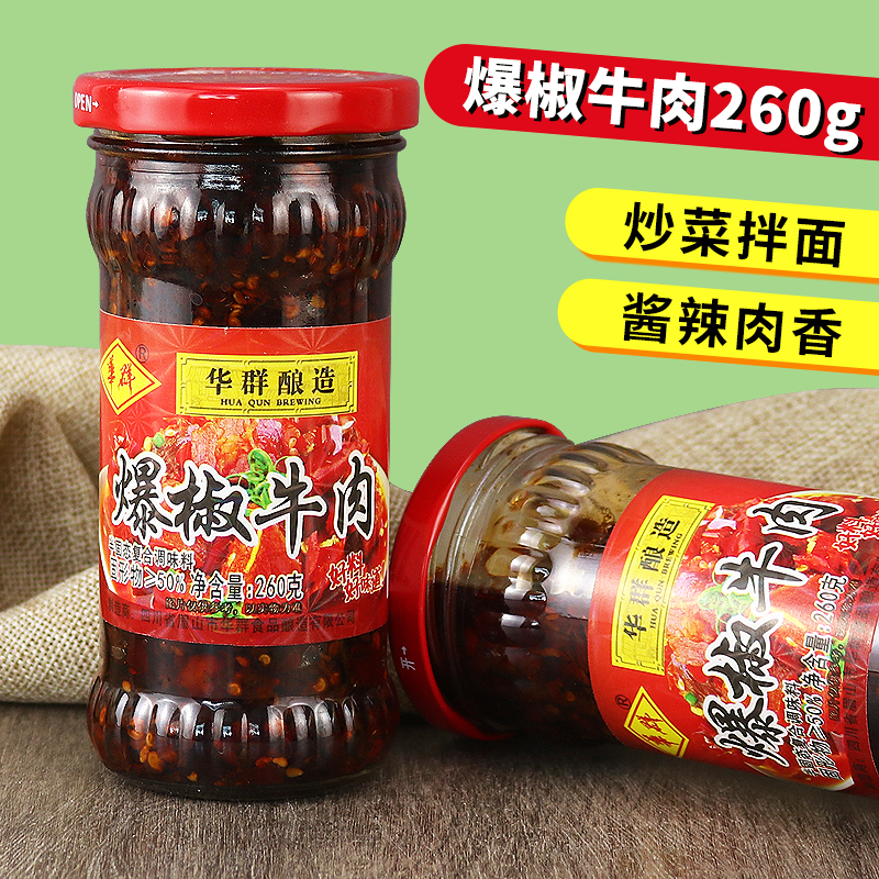 下饭菜佐餐拌面爆椒牛肉260g华群