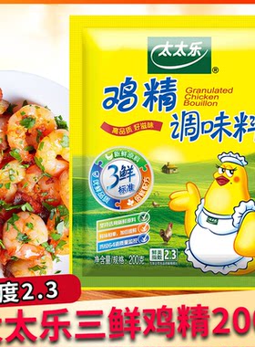 太太乐三鲜鸡精200g增鲜炒菜煲汤