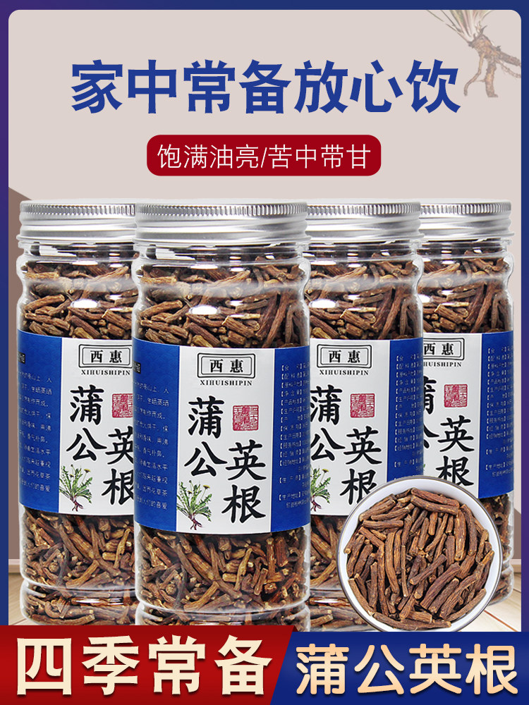 【发4罐】蒲公英根茶长白山天然浦公英整根颗粒大根罐装正品甄选,茶,代用/花草茶,淘宝优惠券,粉丝福利购,淘宝优惠卷