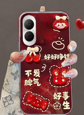 秋冬红色喜庆适用华为畅享80手机壳新款z外壳国庆20/2025年9T全包30网红z保护套女款s结婚S高级感9c防摔/M/