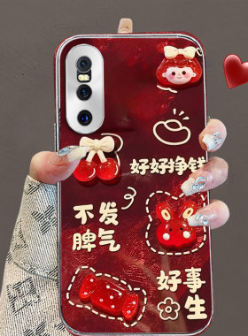 秋冬红色喜庆适用VivoX27手机壳女款S15高级感S10网红X全包VivoX50防摔S7结婚VivoX23保护套Xmini新款VivoX27
