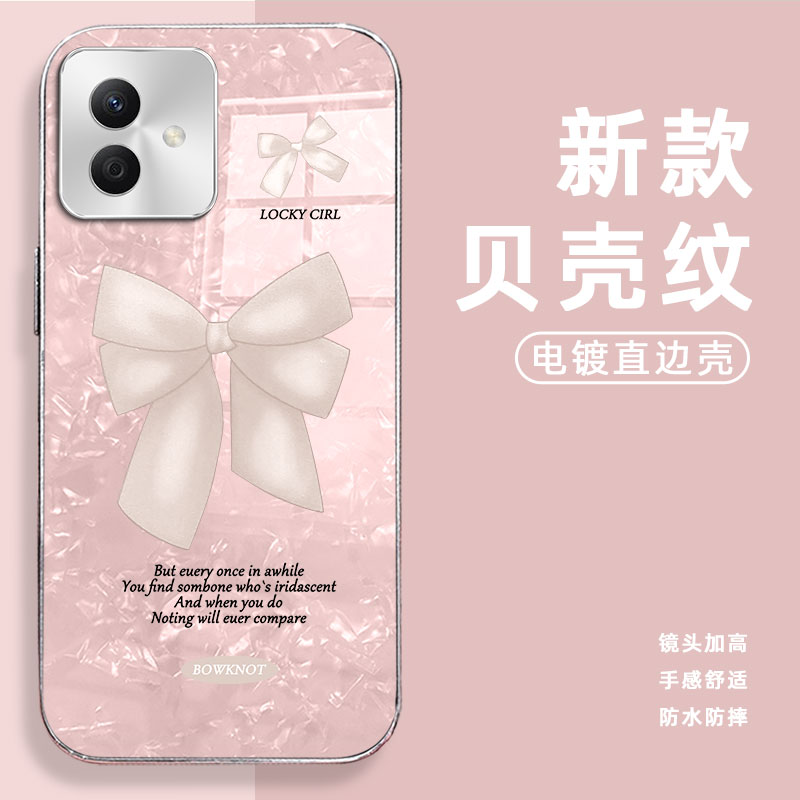 高级感电镀贝壳纹  不掉漆 不掉色