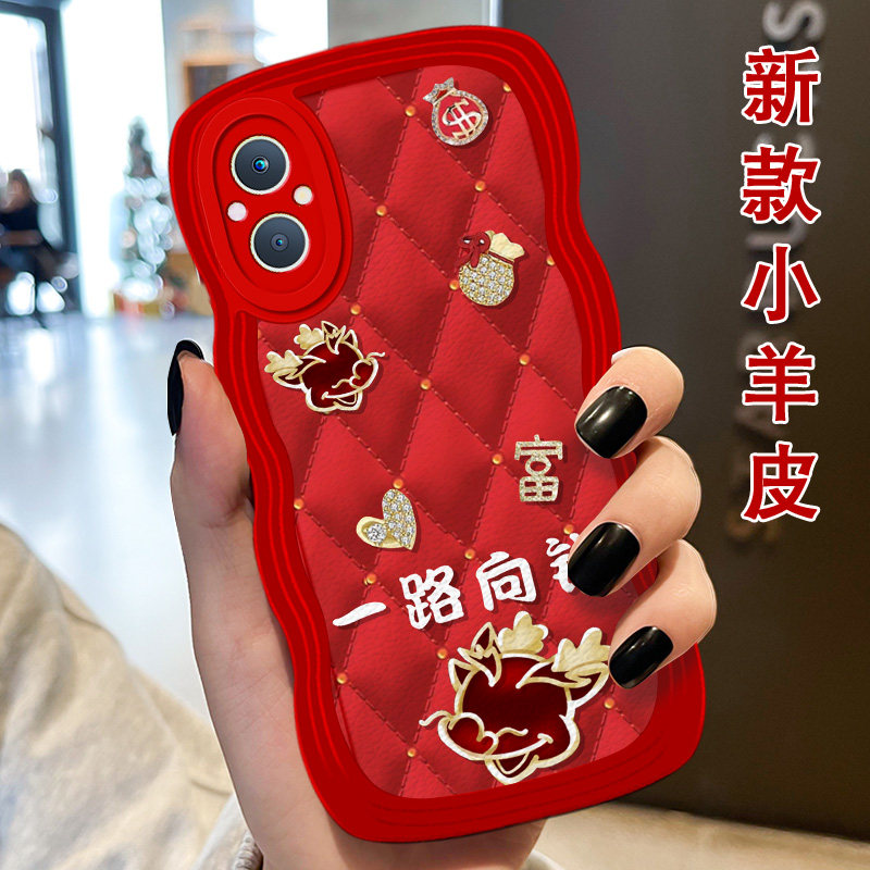 2024年龙年本命年新年适用OPPOA96手机壳a97硅胶a98网红a1x软a57 5g新款a53全包a56女a72秋冬a93s防摔a11软op属于什么档次？