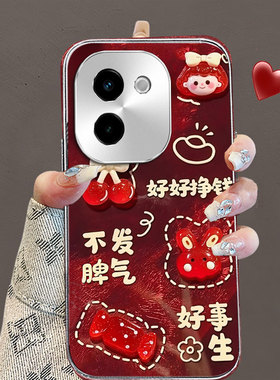 秋冬红色喜庆适用vivoY200手机壳保护套Y+/2025年Z5国庆YPRO网红NEO全包Y37 5G高级感Ys新款Y76s结婚z6x外壳