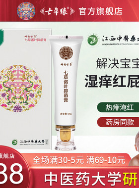 植物配方30g护臀膏湿疹红屁屁