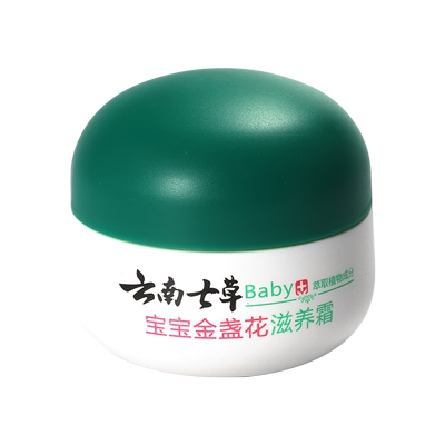 云南七草金盏花滋养婴幼儿面霜