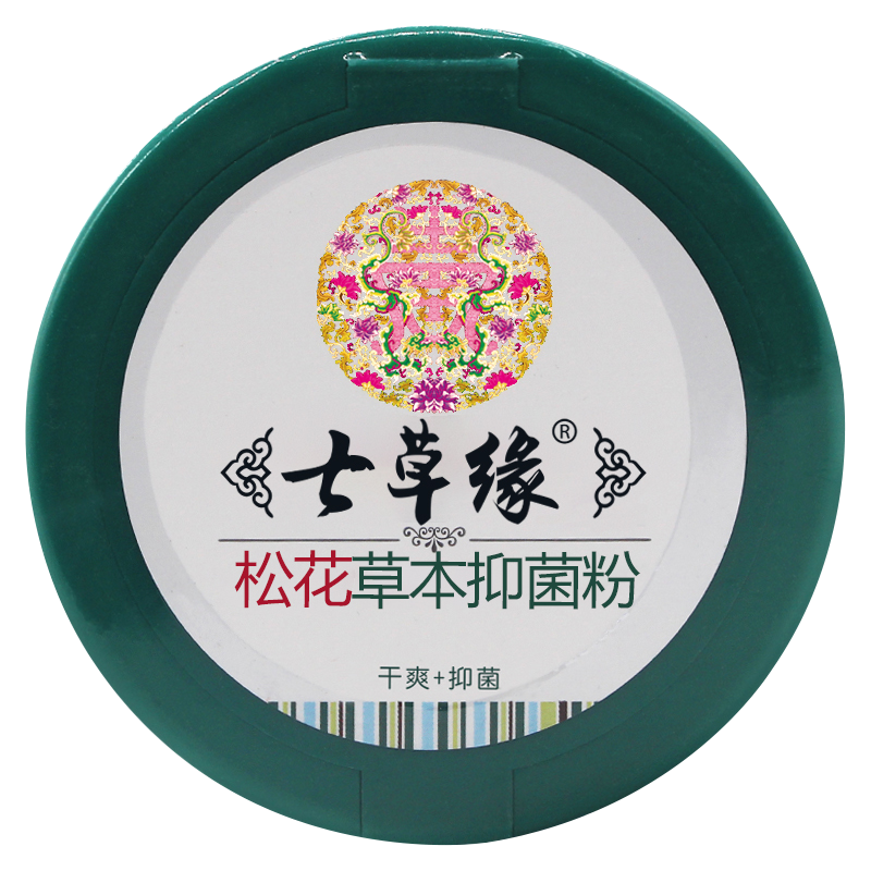 七草缘松花草本抑菌粉