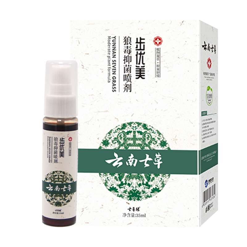 七草缘优美狼毒抑菌喷剂35ml云南