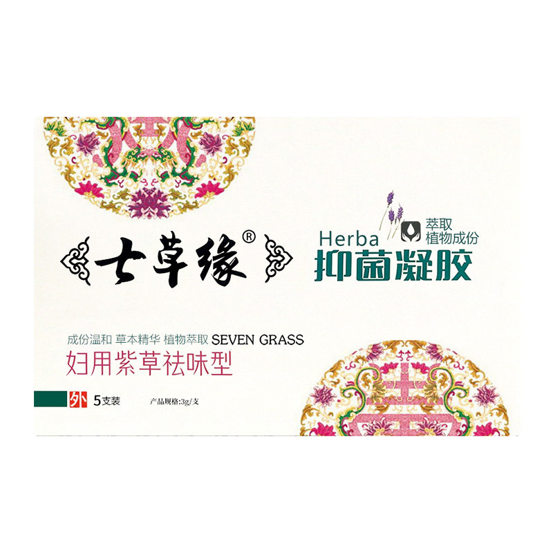 七草缘凝胶妇用紫草祛味型云南七草止痒排毒私处护理
