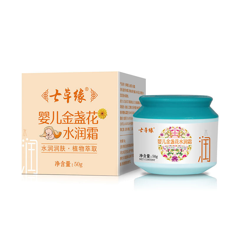 七草缘宝宝金盏花水润霜云南七草宝宝面霜补水保湿防冻滋润