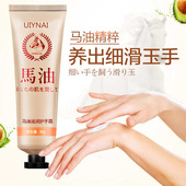 马油滋润护手霜补水滋润嫩肤防干裂秋冬季 手部护理不粘腻保湿 霜