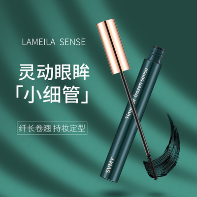 睫毛膏细刷头打底定型自然防水防汗纤长卷翘不晕染持久增长眼线