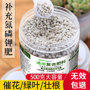 氮磷钾复合肥料蔬菜果树花卉绿植通用型家用养花肥料水溶肥农用肥