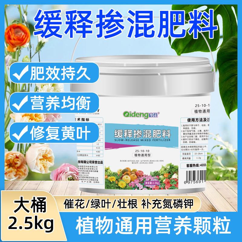 颗粒缓释肥肥效持久植物通用