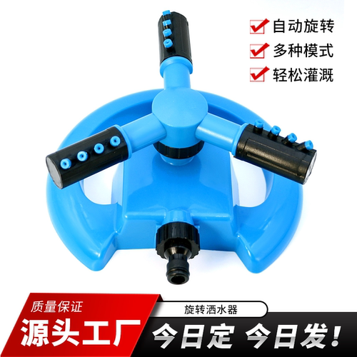 自动洒水器农用灌溉大棚浇水