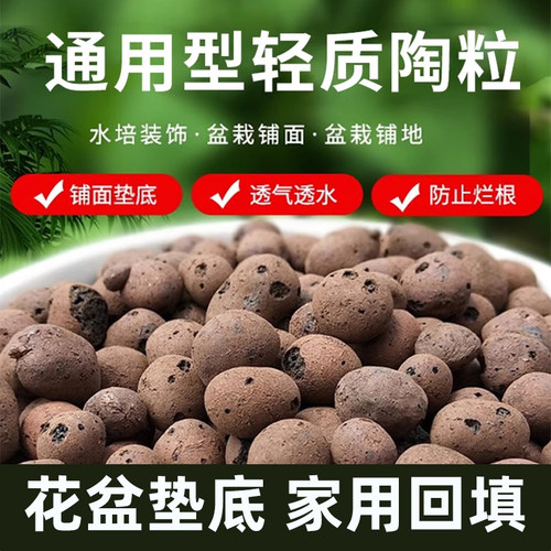 陶粒透气疏水防虫垫底铺面颗粒