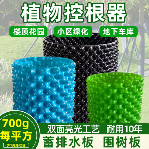 植物控根器阻根围树板植树专用