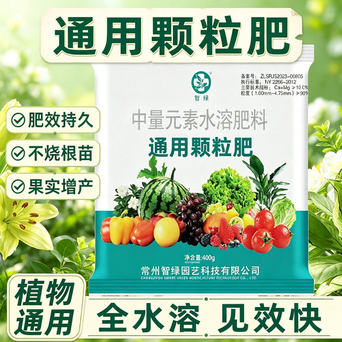 农用养花种菜氮磷钾花肥料盆栽