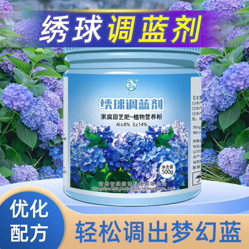 绣球调蓝剂硫酸铝调色剂调节土壤酸碱养花肥料植物开花专用变色肥 - 实物图