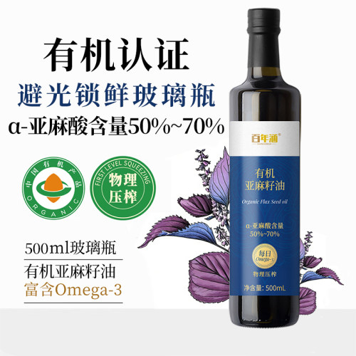 百年涵有机亚麻籽油富含Omega-3