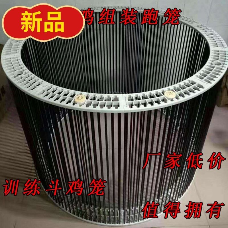 Training cage Training cockfighting Training cage train Supplies Cockfighting train Supplies Supplies trainin the Pet/Pet food and supplies , Other pets , Other pets appliances  category - from Buy2taobao.com to provide professional Taobao agent buy service