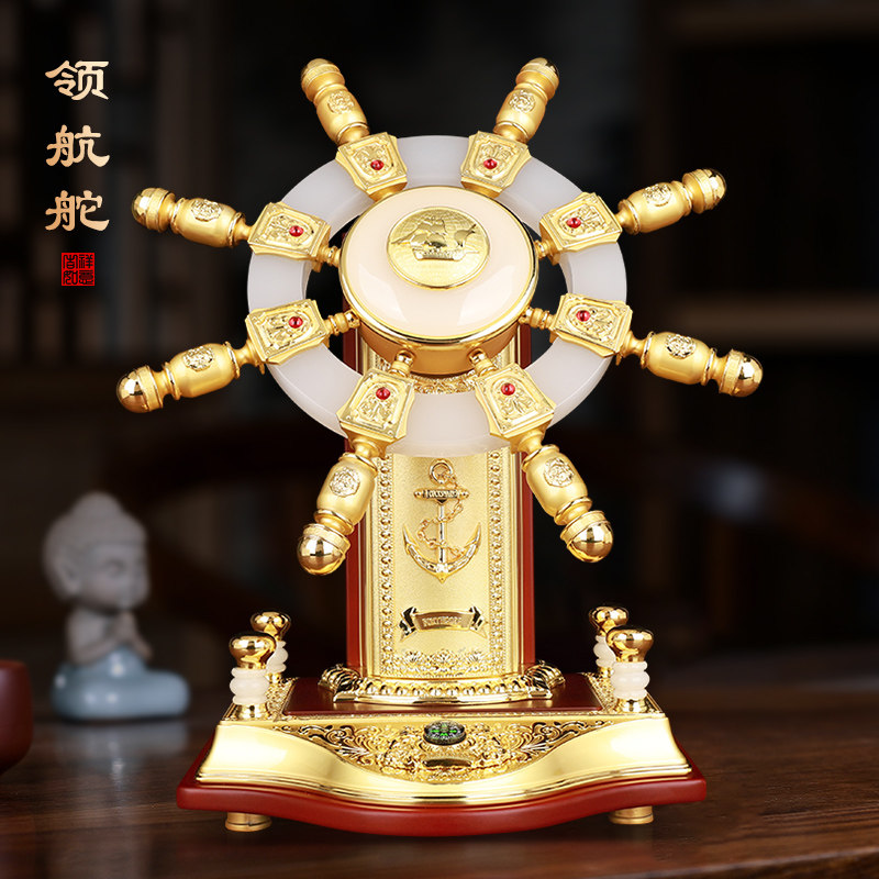 琉璃玉领航舵摆件实木舵手舵轮老板办公室酒柜装饰品乔迁开业礼品