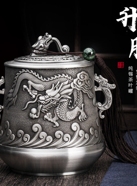 纯锡茶叶罐领导同事风升迁纪念品