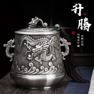 纯锡茶叶罐创意领导同事升迁升职创意礼品定制公司商务纪念品定制