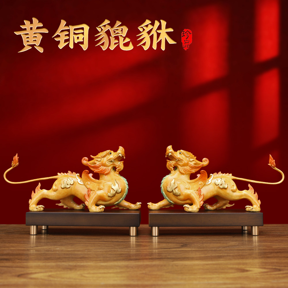 黄铜貔貅摆件一对公母铜皮丘招财家用客厅办公室装饰乔迁开业礼品