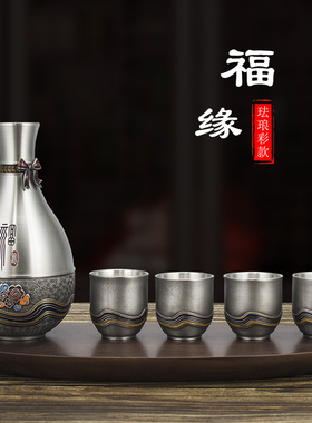 纯锡温酒壶酒具套装家用酒具套装白酒酒壶酒杯纯锡工艺品烫酒具