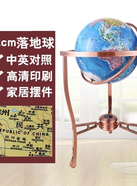 立式校庆开业地球仪送学务礼品