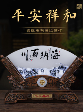 琉璃玉石屏风送老师退休纪念品