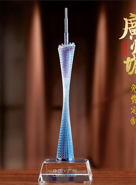 琉璃东方明珠塔中式办公室