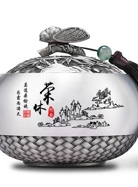 纯锡茶叶罐送老师礼物感恩定制教师节纪念品退休荣休礼品茶几摆件