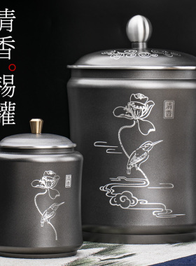 纯锡茶叶罐便携防潮随手礼纪念品