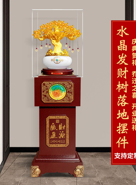 水晶祝福新中式客厅书房办公室