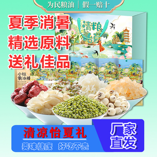 燕之坊清粮怡夏礼盒960g银耳百合绿豆莲子粥粗粮礼盒夏日清凉盒装