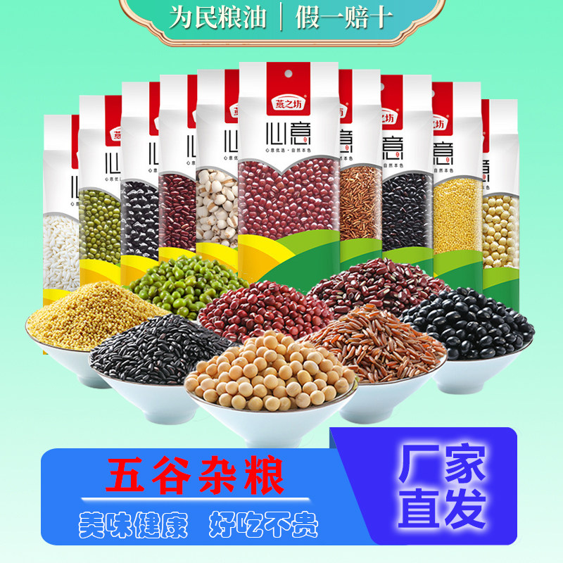 燕之坊五谷杂粮小袋杂粮糯米红小豆红花生绿豆黄豆红米黑米黄小米图片