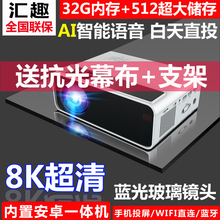 新款投影仪家用wifi无线可连手机一体机1080p白天高清4K家庭影院卧室宿舍学生小型便携式墙上投看电视投影机