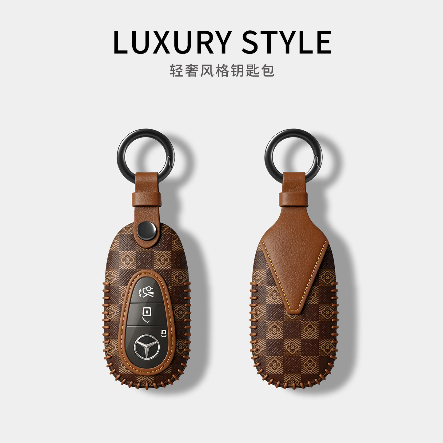 奔驰汽车轻奢钥匙保护套图片