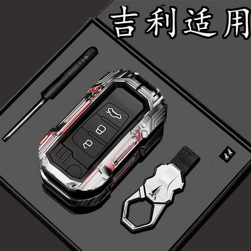 适用于吉利远景X3帝豪钥匙套金刚熊猫X1老款折叠遥控金属外壳包扣