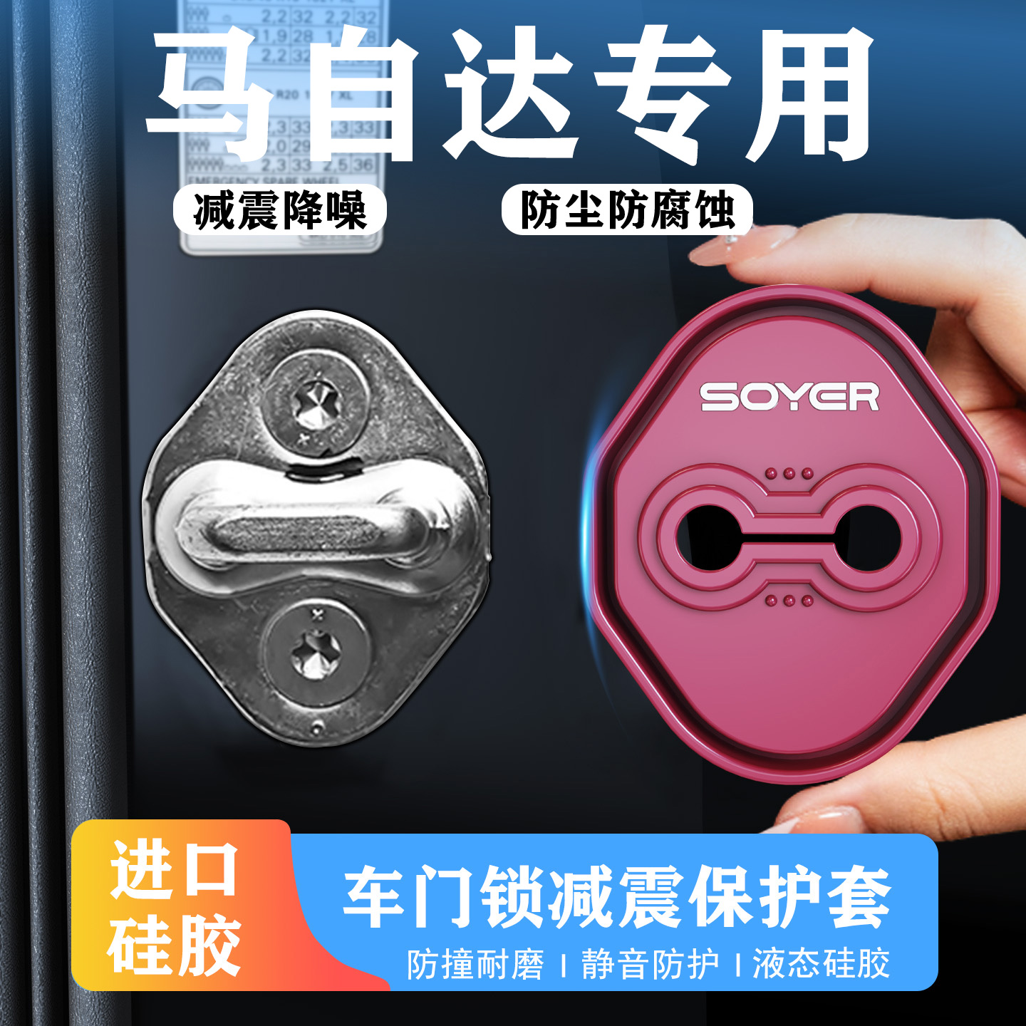 适用马自达3昂克赛拉cx4/cx5/cx30/cx50马6阿特兹车门减震缓冲垫