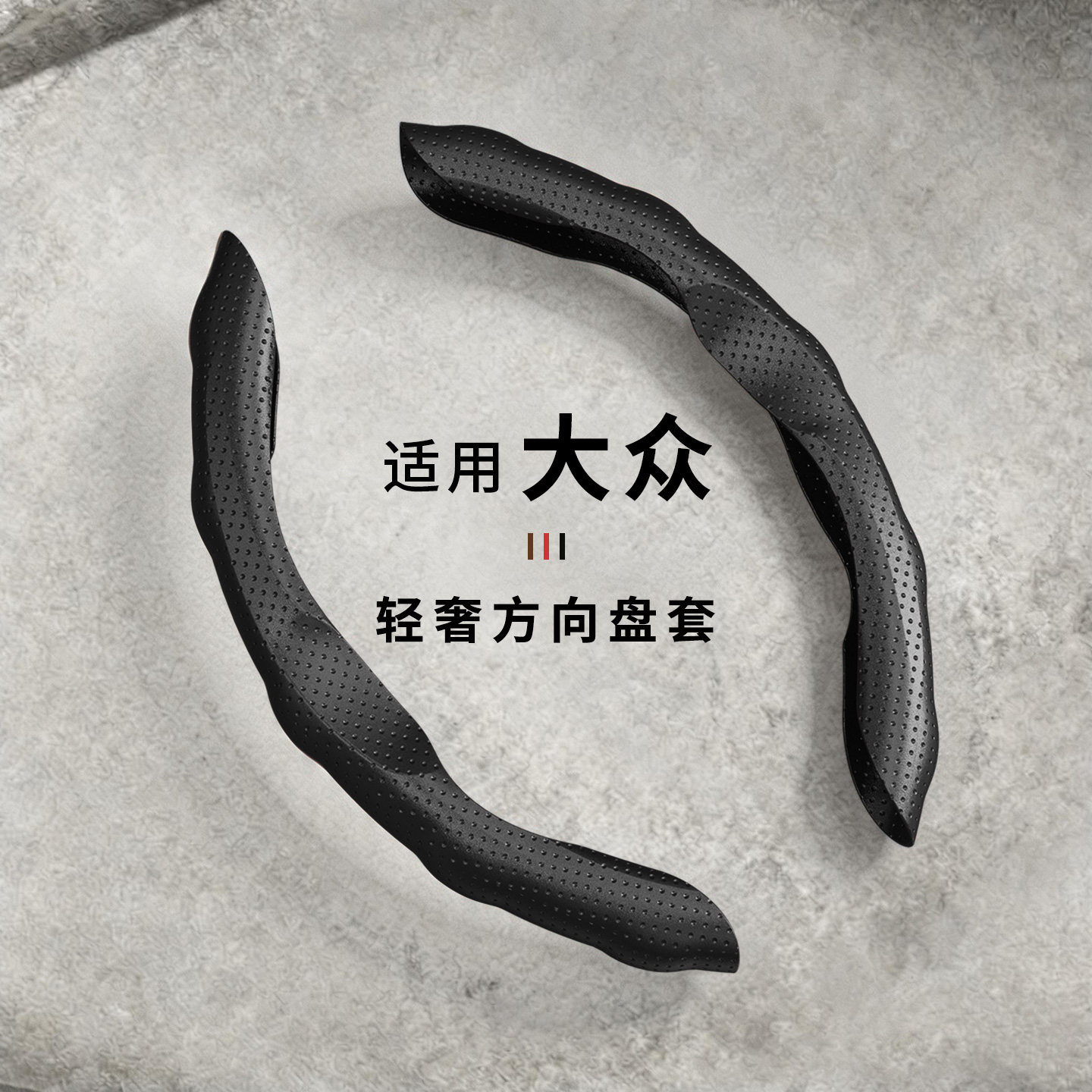 适用大众汽车方向盘套朗逸CC速腾途观L帕萨特迈腾纳帕超薄车把套