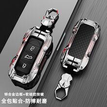 适用于一汽奔腾b70钥匙套t77 b70s nat m9 T55 T33创意扣全包壳男