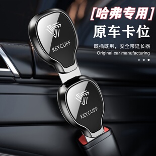 专用哈弗汽车安全插带卡头h6神兽m6猛龙f7二代大狗h9卡扣延长器