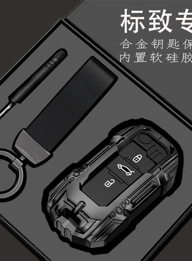 专用雪铁龙c3-xr天逸c5钥匙套标致408 4008 408X壳3008 508l包扣