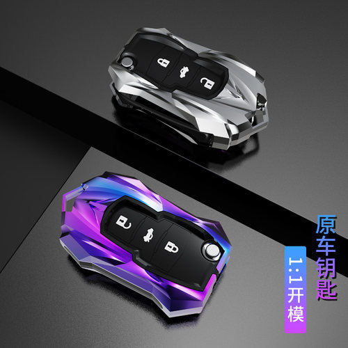 适用北京现代折叠钥匙套悦动朗