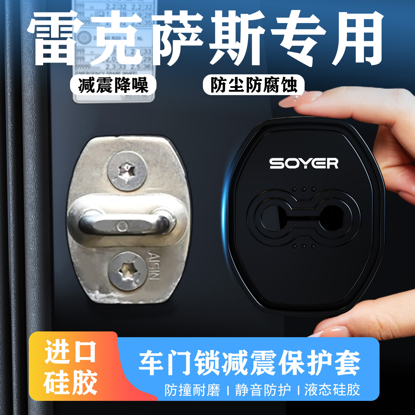 适用雷克萨斯车门减震缓冲垫es200/nx200/rx300/nx300es300减震垫