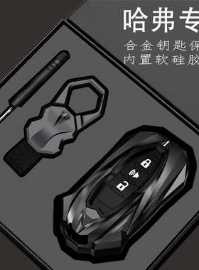 专用长城第三代哈弗h6钥匙套f5枭龙max初恋h4 f7x酷派2025山海炮