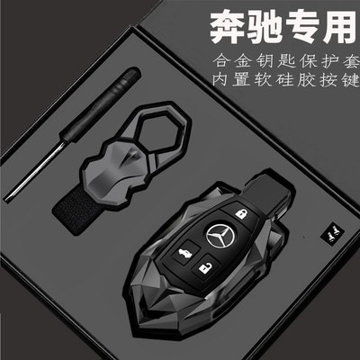 专用奔驰钥匙套gla200 glc c260l gle350 e300 c200 e260 s450壳